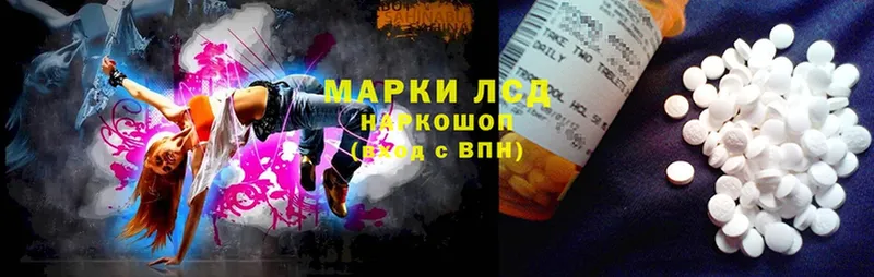 Лсд 25 экстази ecstasy  Макаров 